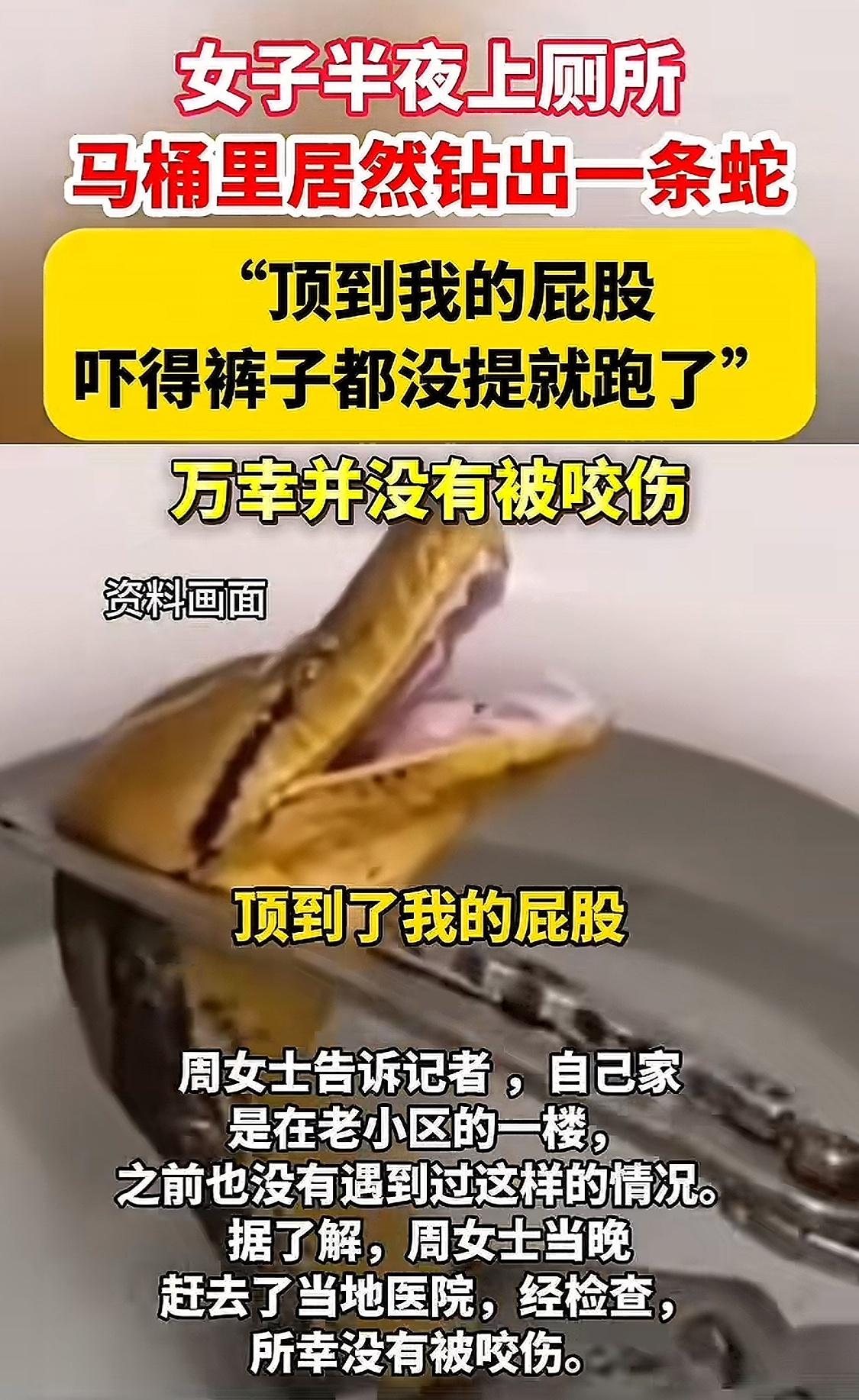 平时想象最害怕的事情出现了