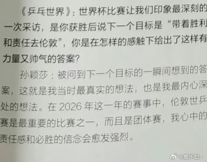 永远佩服莎莎，始终揣着为团体而战的决心。两届世锦赛一单两分我都看到了她为团体燃烧