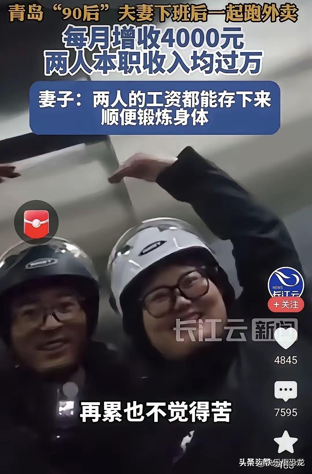 太让人佩服了！青岛一对夫妻两人本职工作月入过万，本可以安稳过日子，却没停下奋斗脚