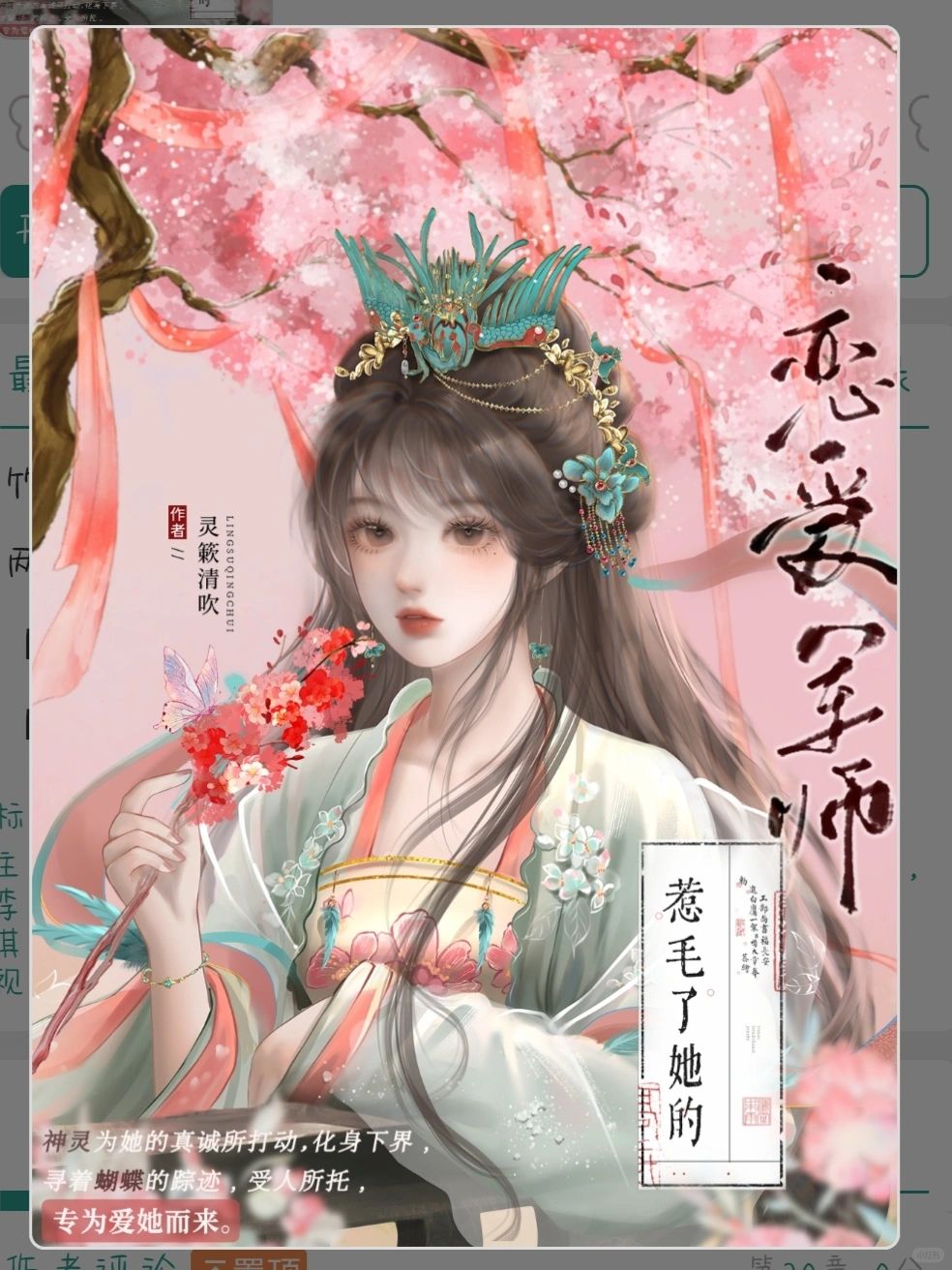 和富婆闺蜜一起穿越这种好事啥时候轮到我！