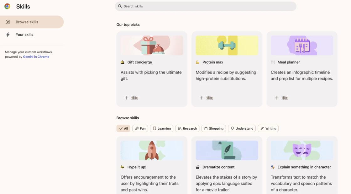Google Chrome 上线 Skills 功能
4 月 15 日，Goog