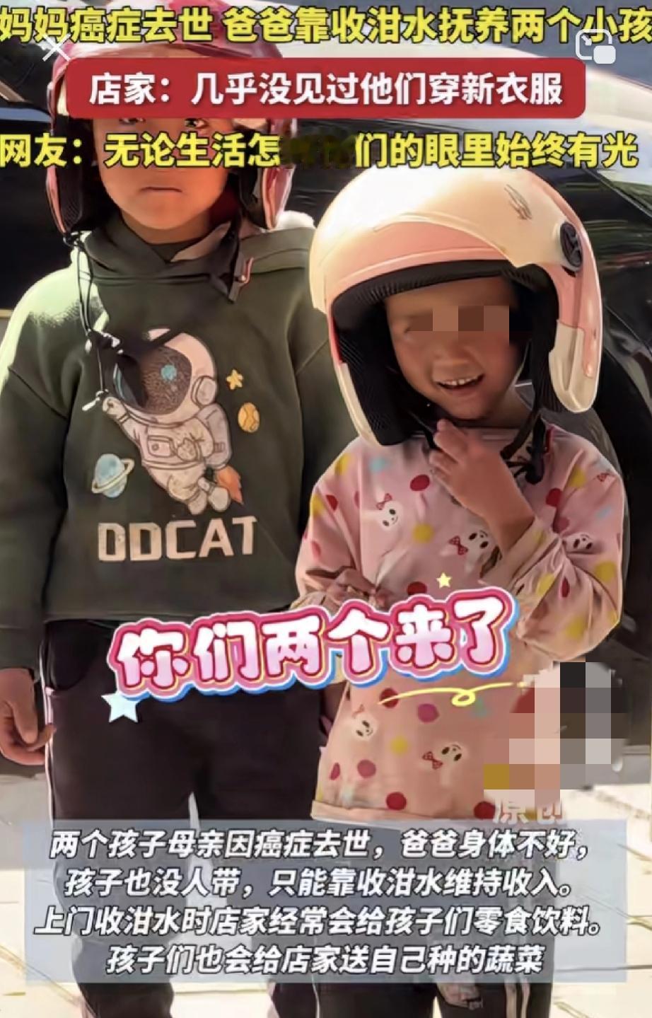 网络力量带来的温暖再次具象化了！云南临床，一饭店老板娘发视频称，一对兄妹，因母亲