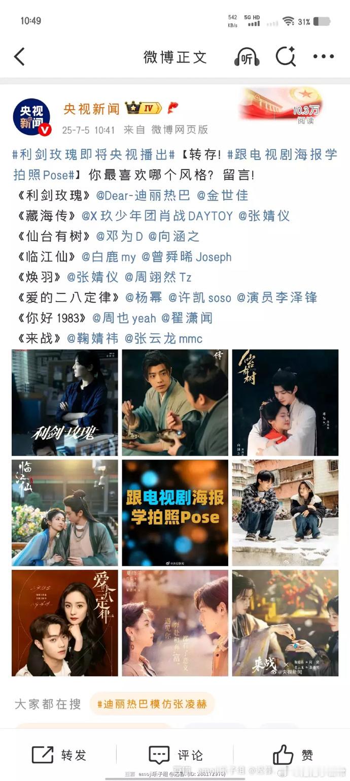 《利剑玫瑰》7月12日央视开播！利剑出鞘，玫瑰绽芳，看正义与柔情交织，精彩即将上