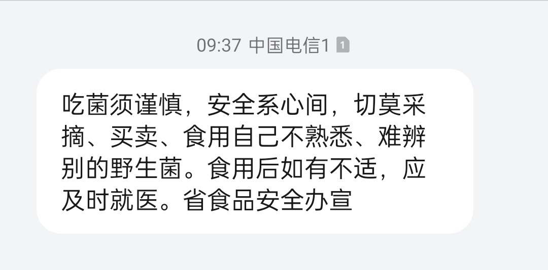 知道了知道了，下个月开始吃会注意的[赞][doge] ​​​