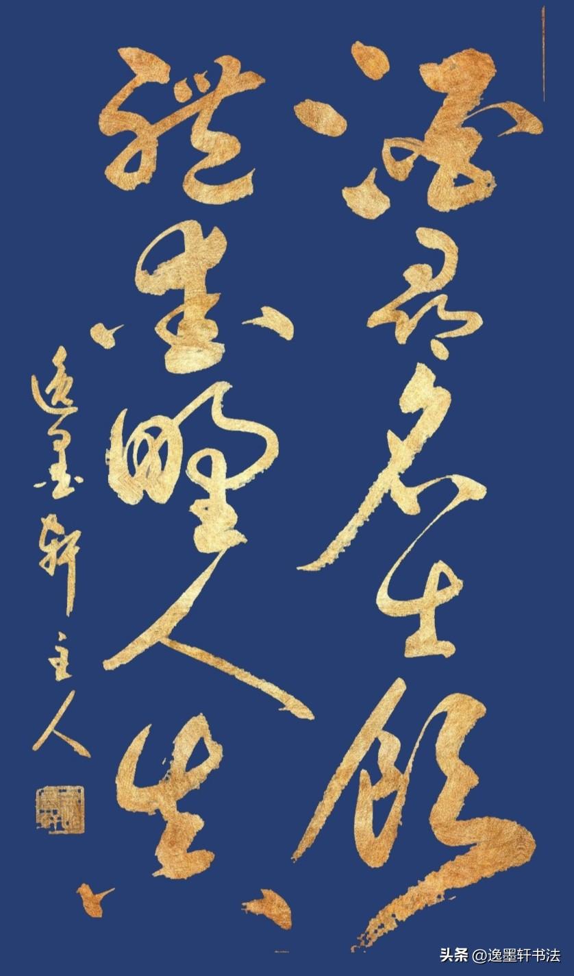 酒寻名士饮，
礼爱野人真。