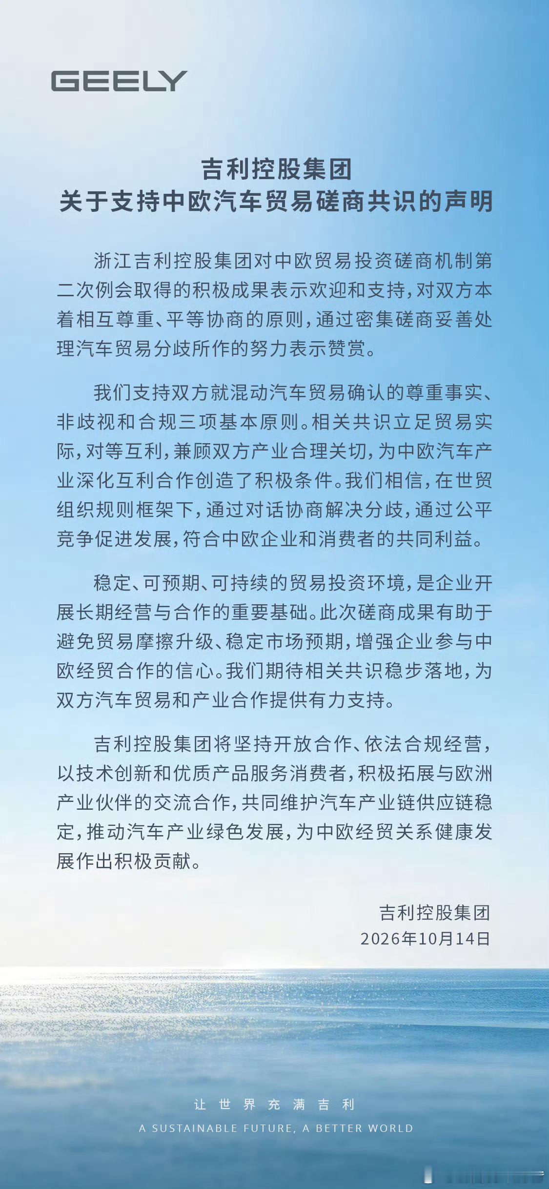 这次巴黎车展中国车企大放异彩齐头向欧洲迈进[good]好样的！大v聊车多家车企密