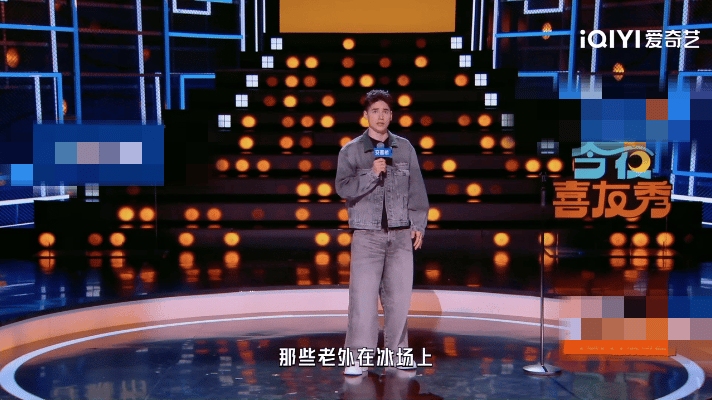 刘少昂的核心冰上技术是穿秋裤今夜喜友秀 刘少昂你就这样一本正经的搞抽象吧滑冰不穿