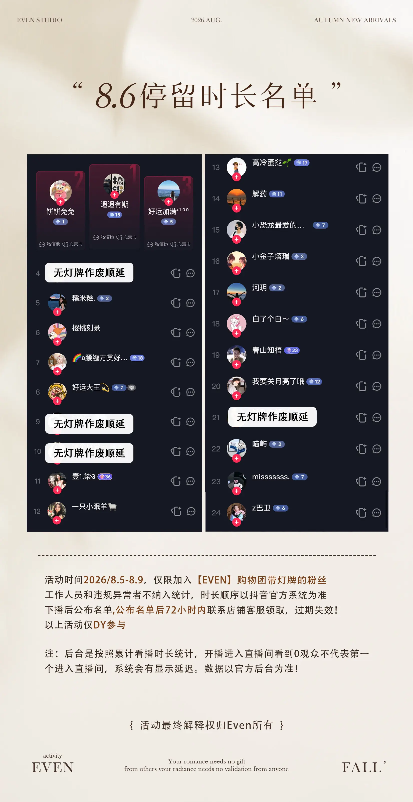 感谢大家的支持与陪伴💕明天见！