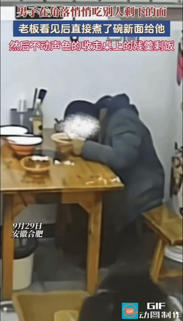 一碗面暖了一座城！他躲在角落，端起别人吃剩的面。老板看见了，转身走进厨房，煮了一