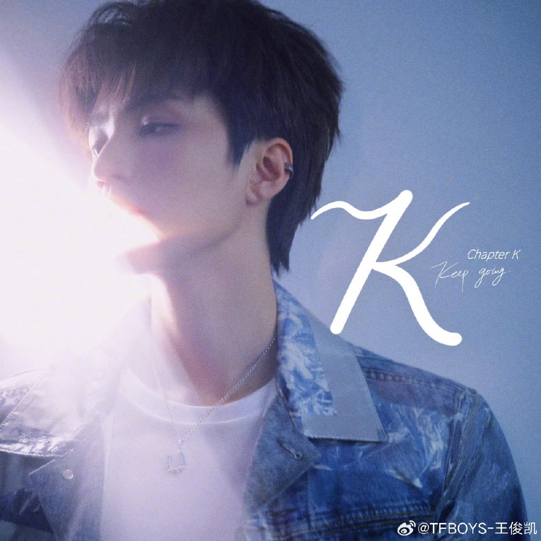 王俊凯wjk全部曲目完整解锁 王俊凯第三篇章k已上线 王俊凯第三篇章《K》已上线
