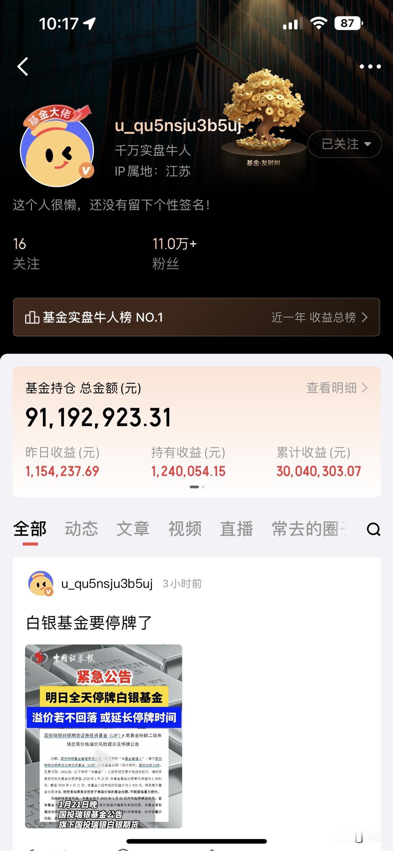 基圈大佬日赚百万！！！
如果没有其它不良嗜好，这辈子是不可能穷的了，三代都不用愁