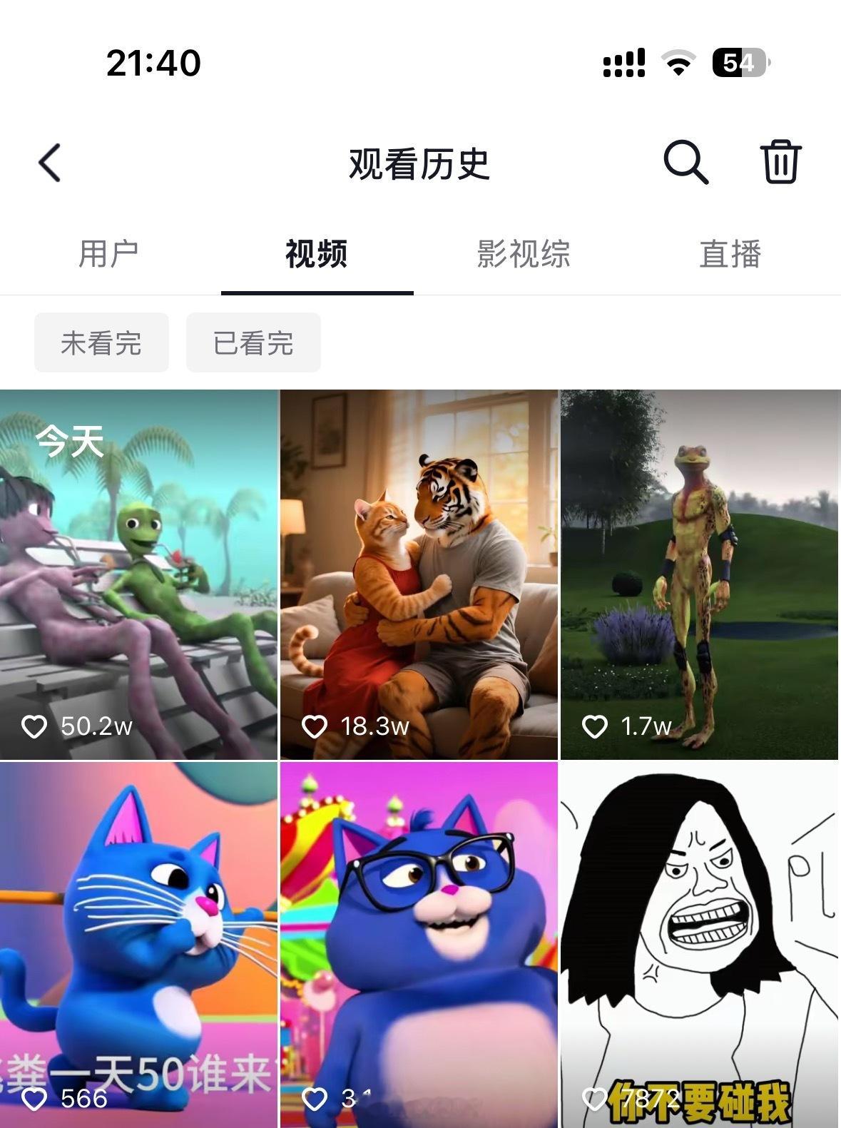 我的抖音已经不是难看了 是阴你们知道吗 阴。。。 ​​​