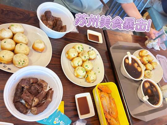 苏州甜食暴击！