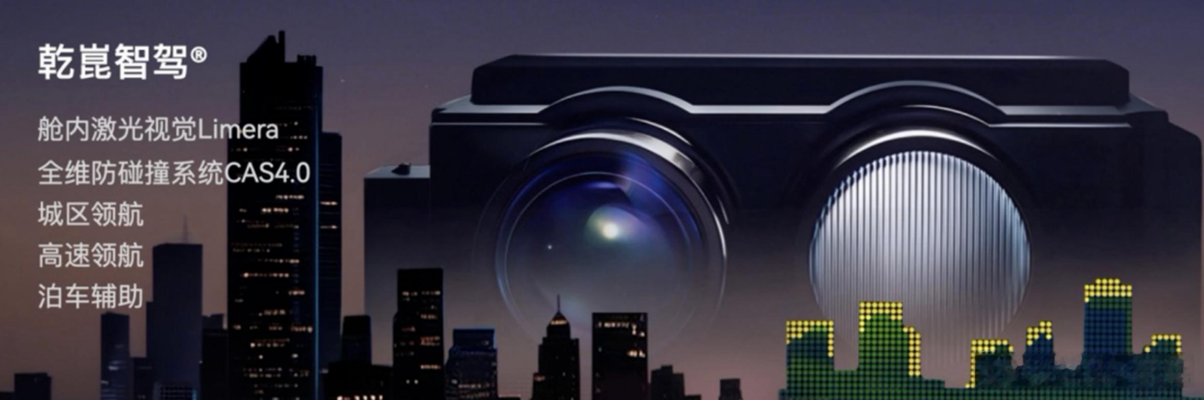 激光雷达一直是智驾安全感的标志，外置凸起也成了辨识度符号。华为 Limera 把