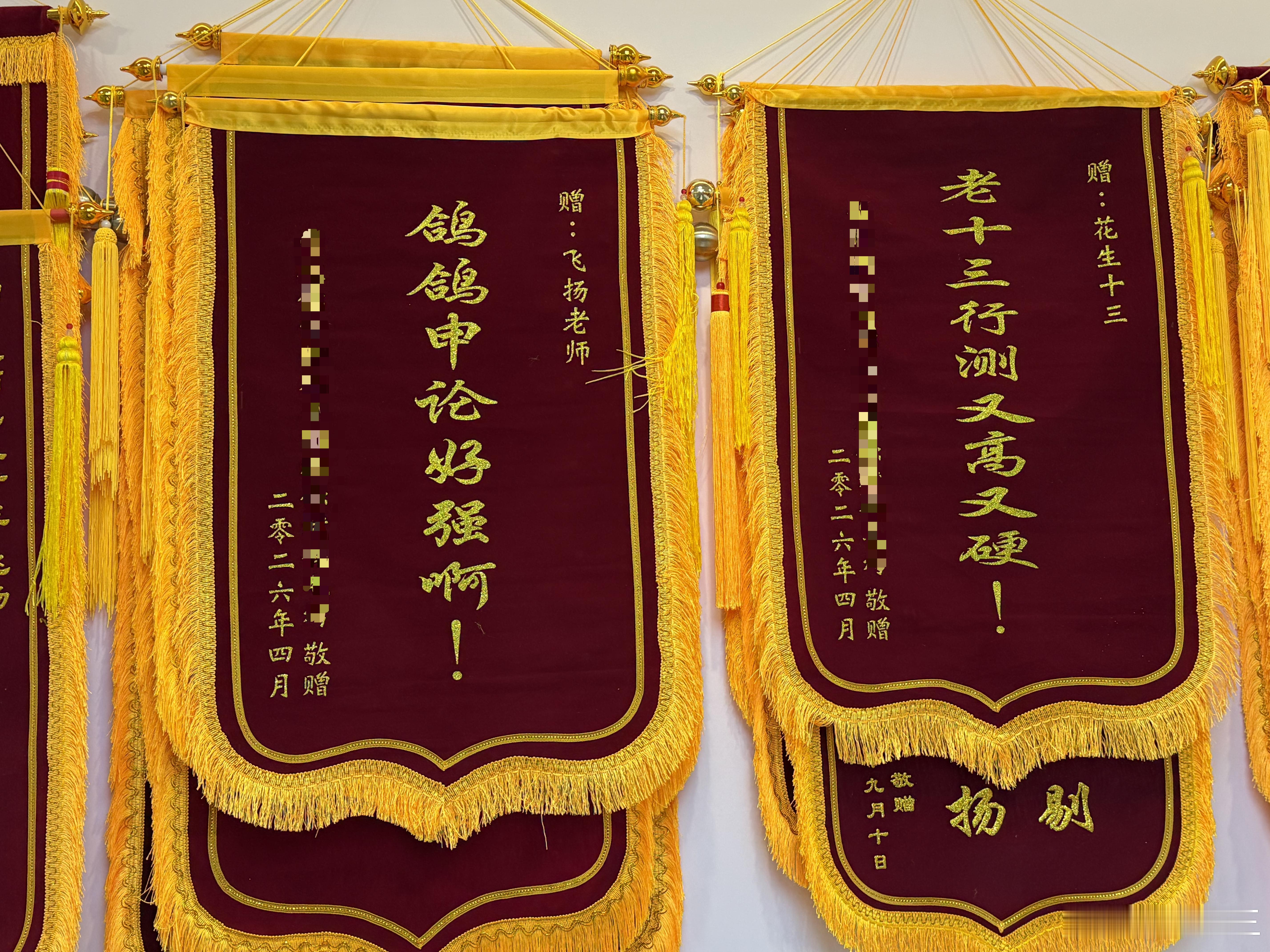 晒晒我和飞扬老师的锦旗