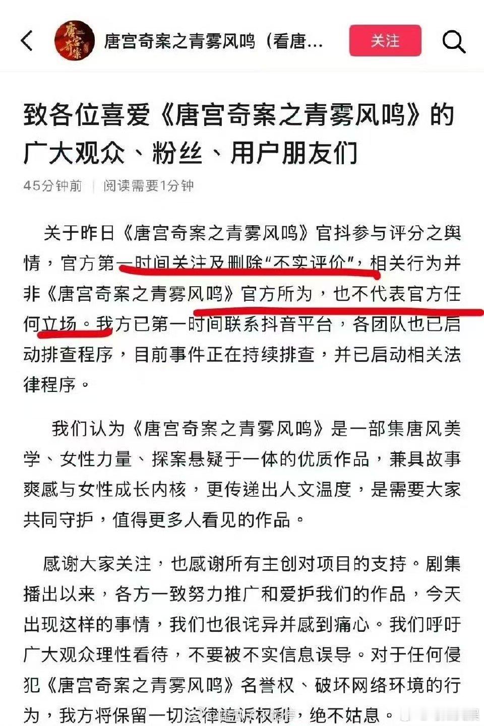 唐宫奇案官方回应了唐宫奇案官方账号回应唐宫奇案官方账号回应，如何， 