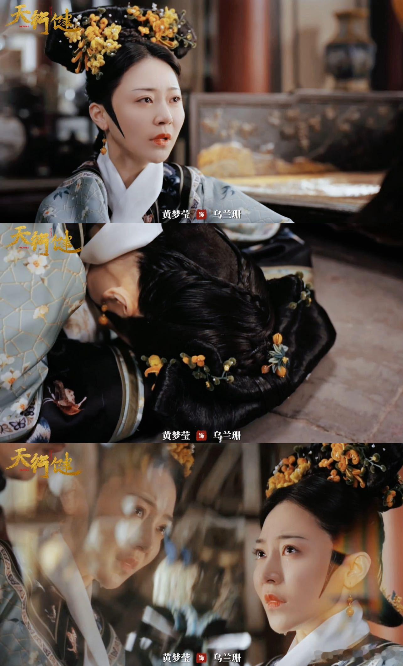 #黄梦莹古希腊掌管哭戏的神# 看《天行健》被黄梦莹的哭戏深深打动，每一滴泪都像是