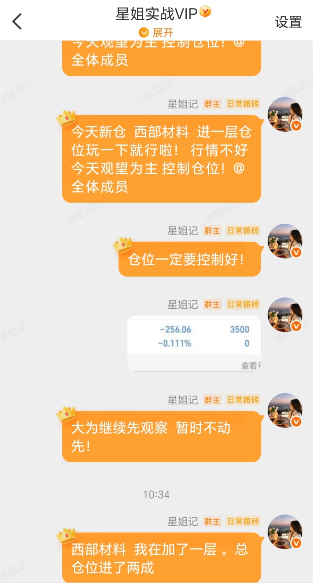 收工啦！等反攻，等花开西部材料 002149 大为股份002213 
