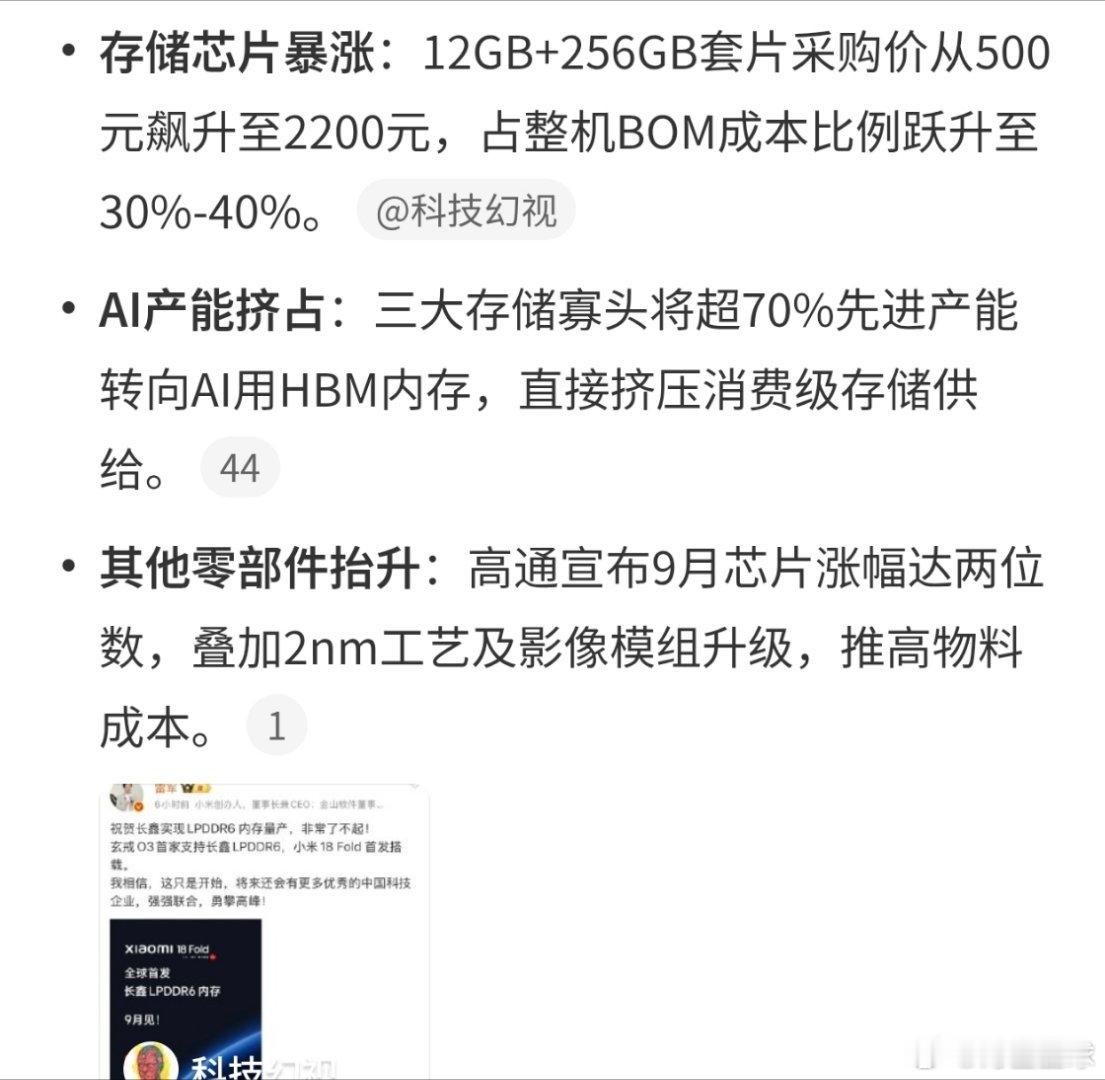 多款手机正式涨价也是人工智能狂飙带动的蝴蝶效应，抢水抢电抢内存，供需关系带动内存