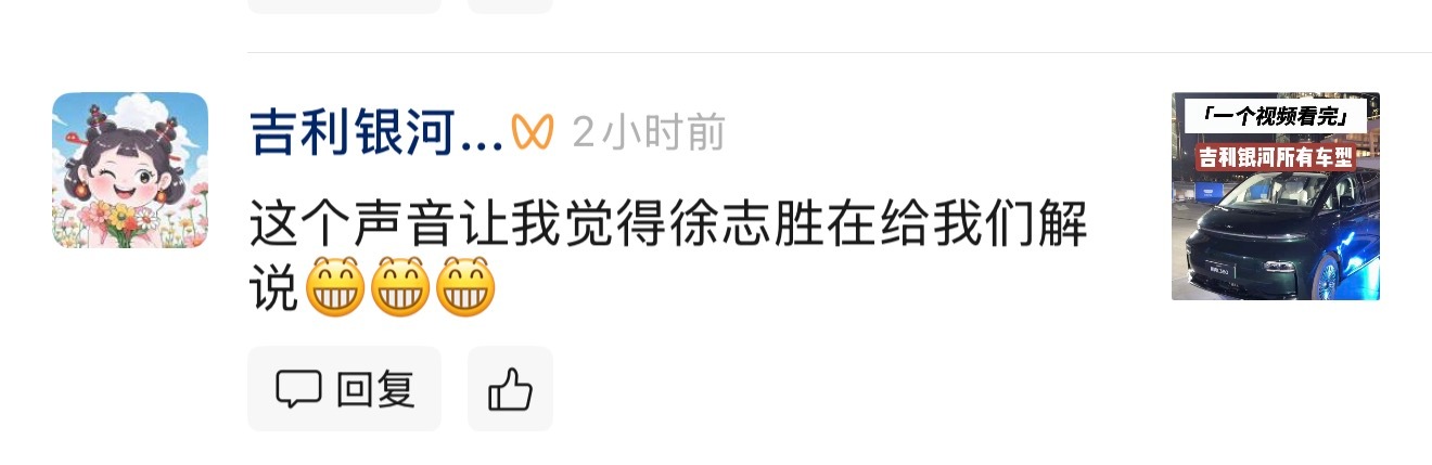 她说我声音像徐志胜？！！还是说像他一样有口音[酸][酸] ​​​