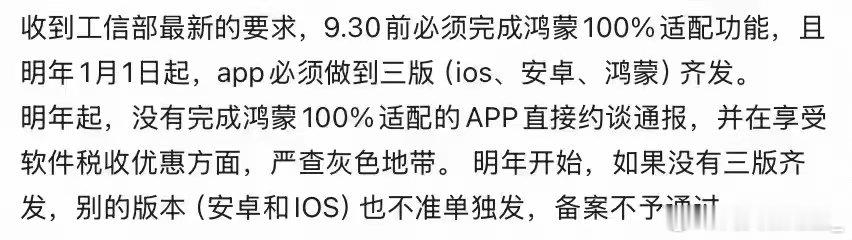 把大家当日本人骗是吧工信的谣你们也敢造？哪有这条？ ​​​