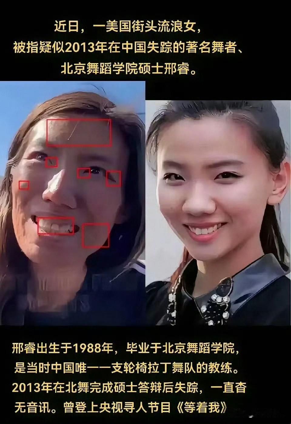 国内名校毕业的舞蹈生被发现在美国成了无家可归的流浪女，她说自己常年遭到其他人的殴