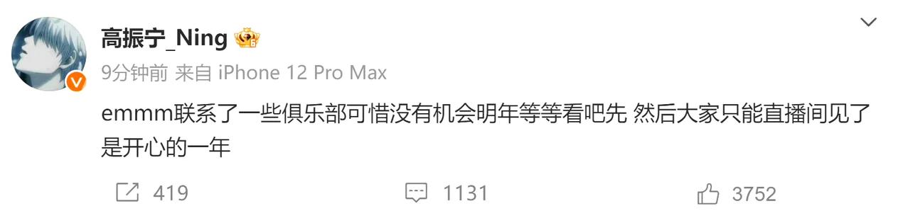 明明打的很好，为什么Ning在新赛季会没有队伍要呢？
LPL冬转真是发生了太多意