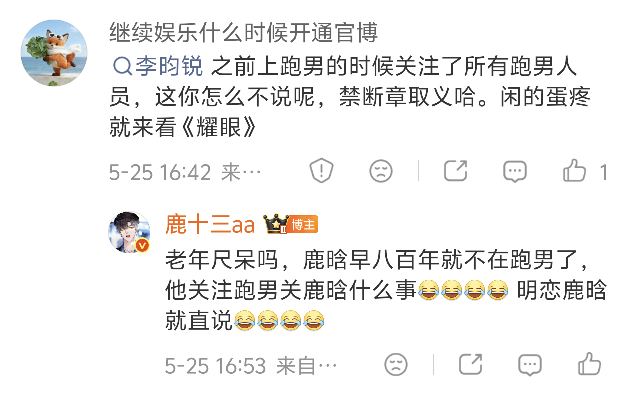 继续闹🌚 
