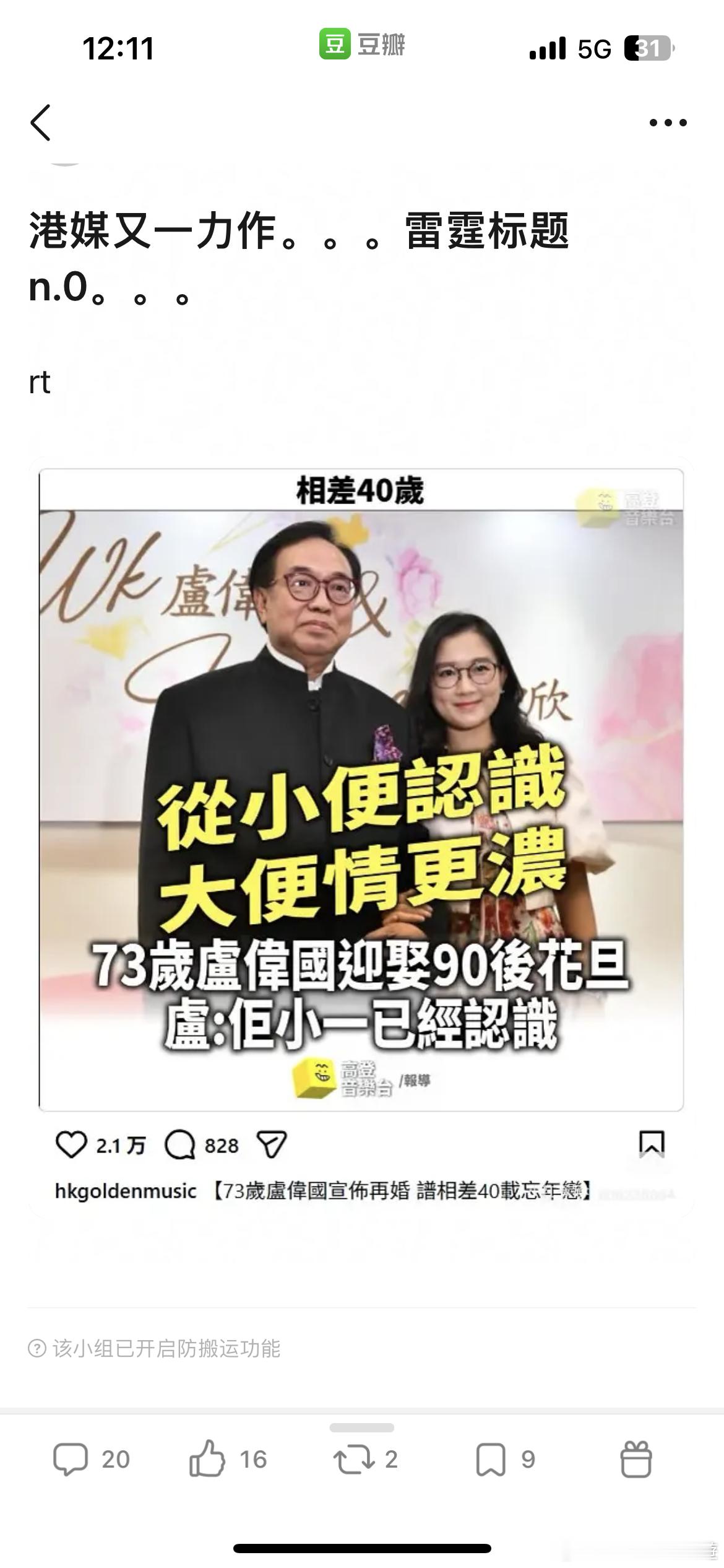 差40岁…… 
