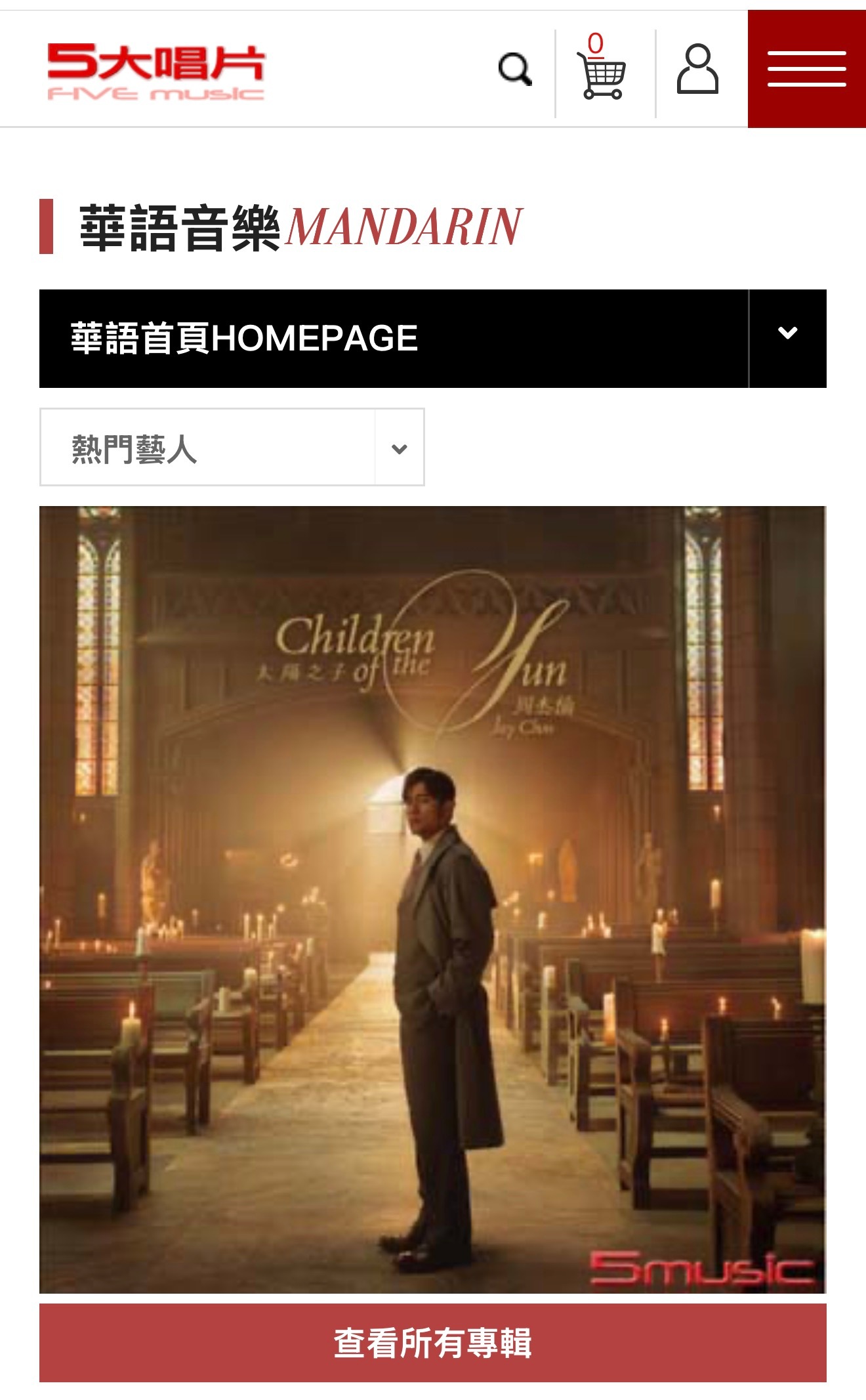 周杰伦新专辑五大唱片已经可以买了，顺便把还没买的唱片一起买了🥳周杰伦新专 圣诞