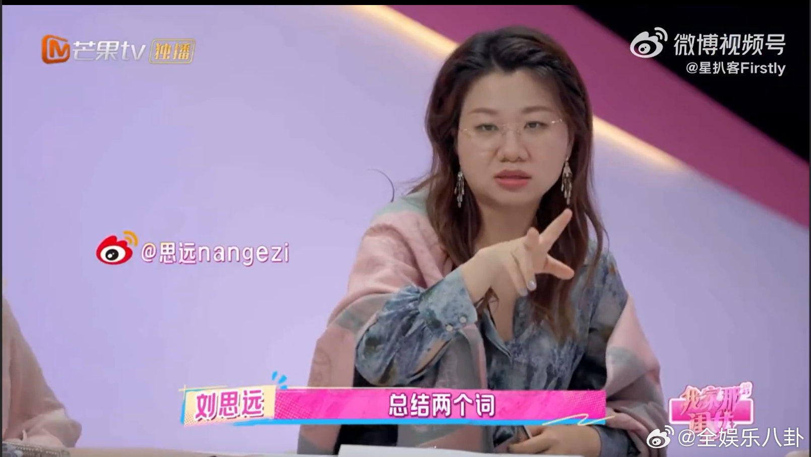刘思远用合作共赢打破竞争关系我家那闺女刘思远在《我家那闺女》里超有格局，主动用合