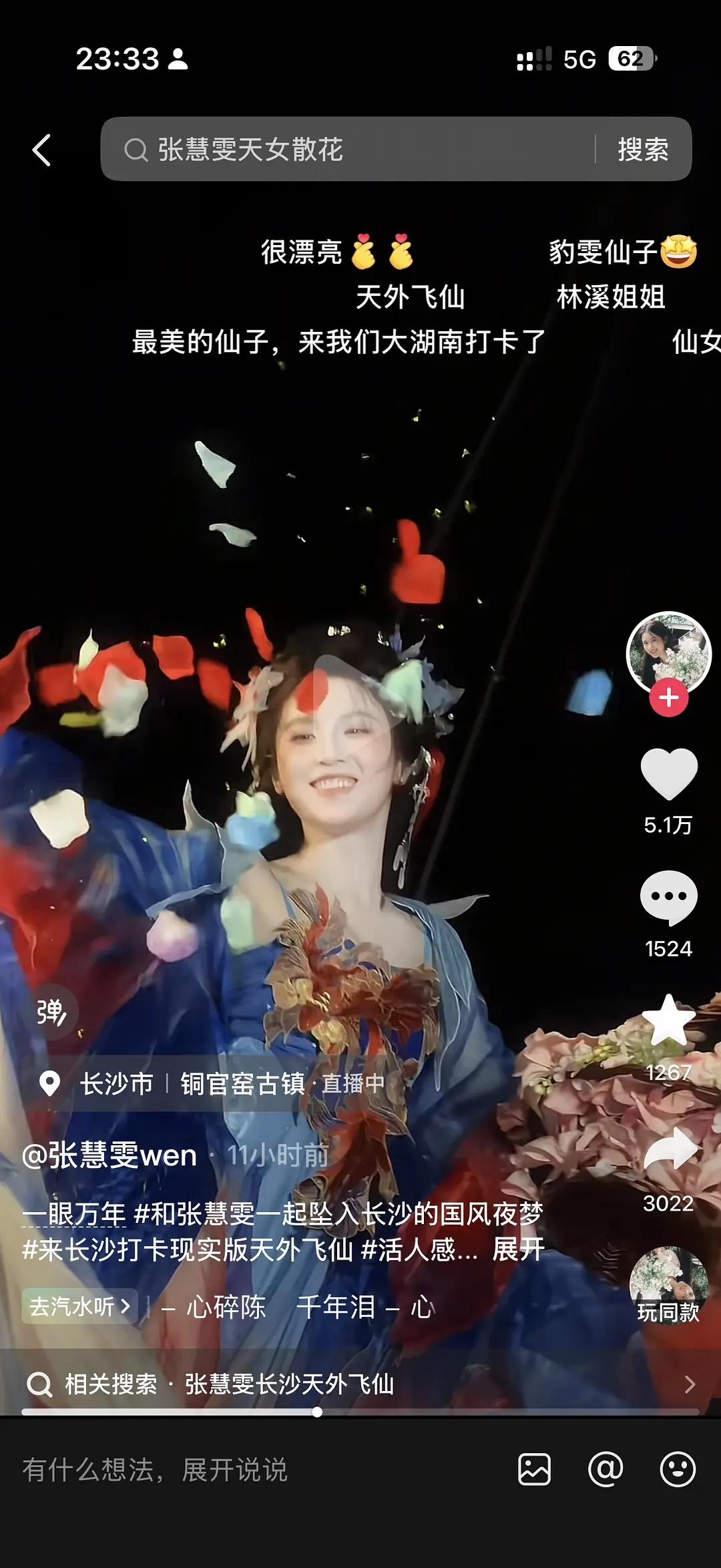 张慧雯的团队是怎么规划的？出道多年，越露脸越是回归素人？
这已经不是有没有资源有