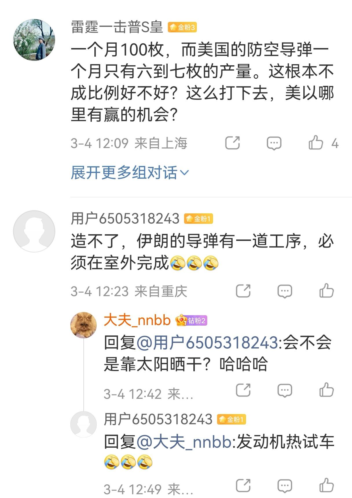 战争进入到第五天，大家已经在计算这场战争美伊到底能够坚持多久，大家比的主要是双方