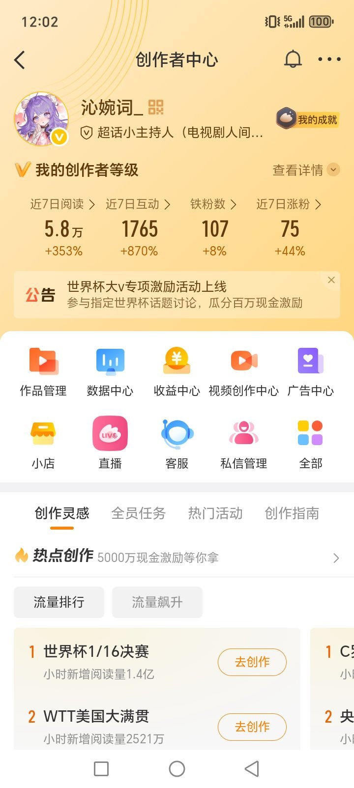 动动 会回访 