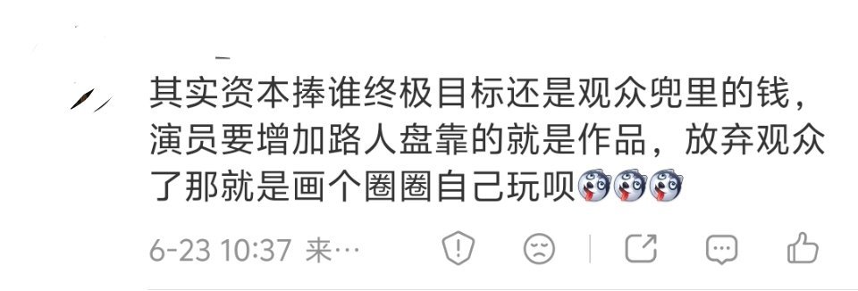 现在就是自己玩啊。观众兜里的钱只是一个目标，未必是终极目标。怎么把国家/集体/基