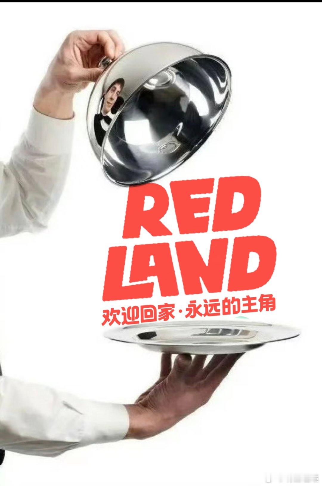 谁在上海给二次元包了一座痛岛 世界之外、原神全安排得明明白白，RED LAND把