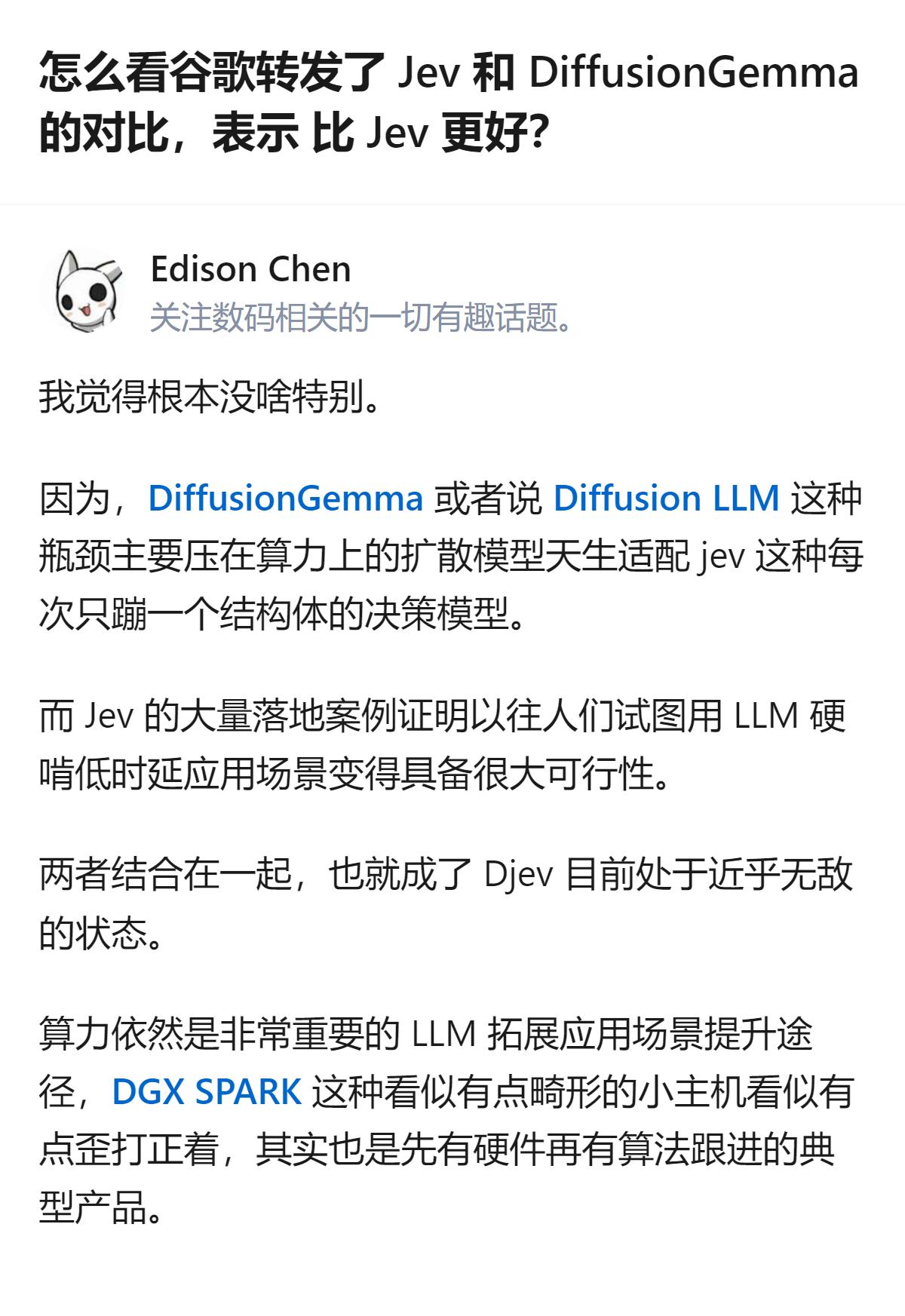 谷歌转发的DiffusionGemma与Jev的对比显示，用开源Diffusio