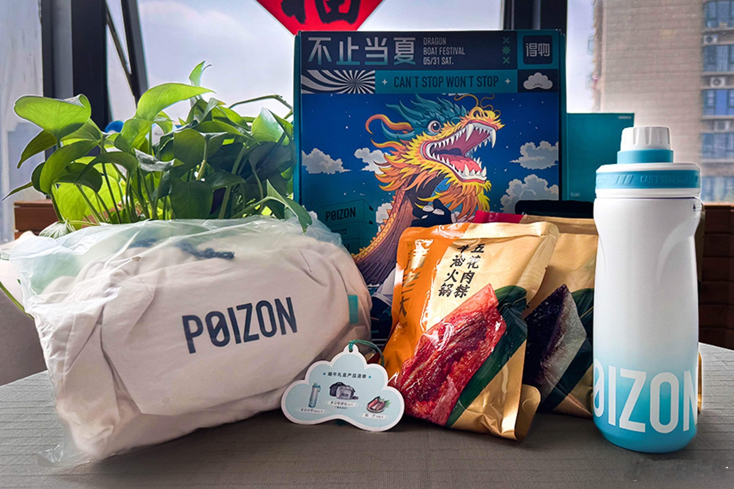把得物寄来的端午礼盒也给大家送啦，除了粽子还有水杯、腰包。点赞就能抽，周五开奖[