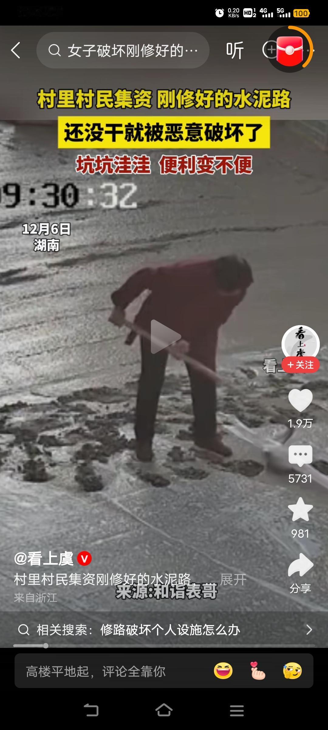 我干过一个工程，修一条镇到村上的混凝土路，开始好心用剩下的半方混凝土帮一个大妈打