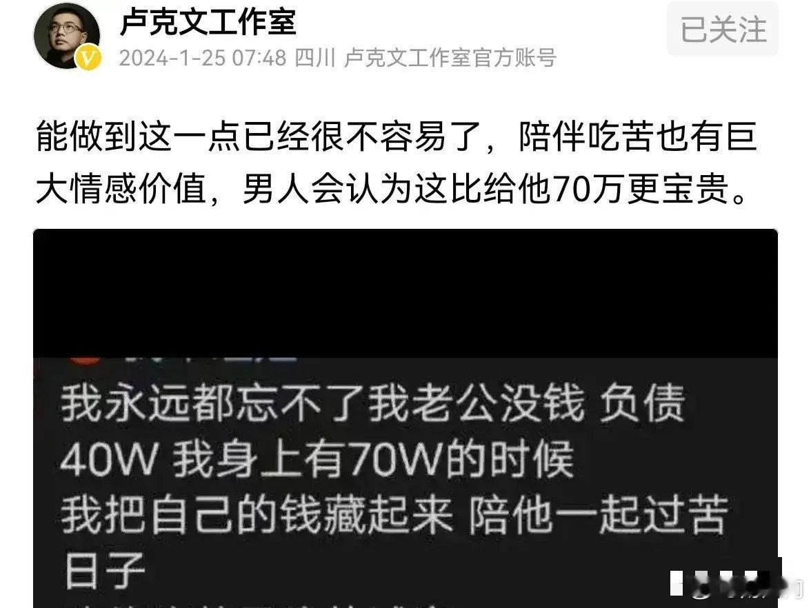 卢克文发了一条信息，评论区炸了！他配了一张图（如图），图上文字如下：我永远都忘不