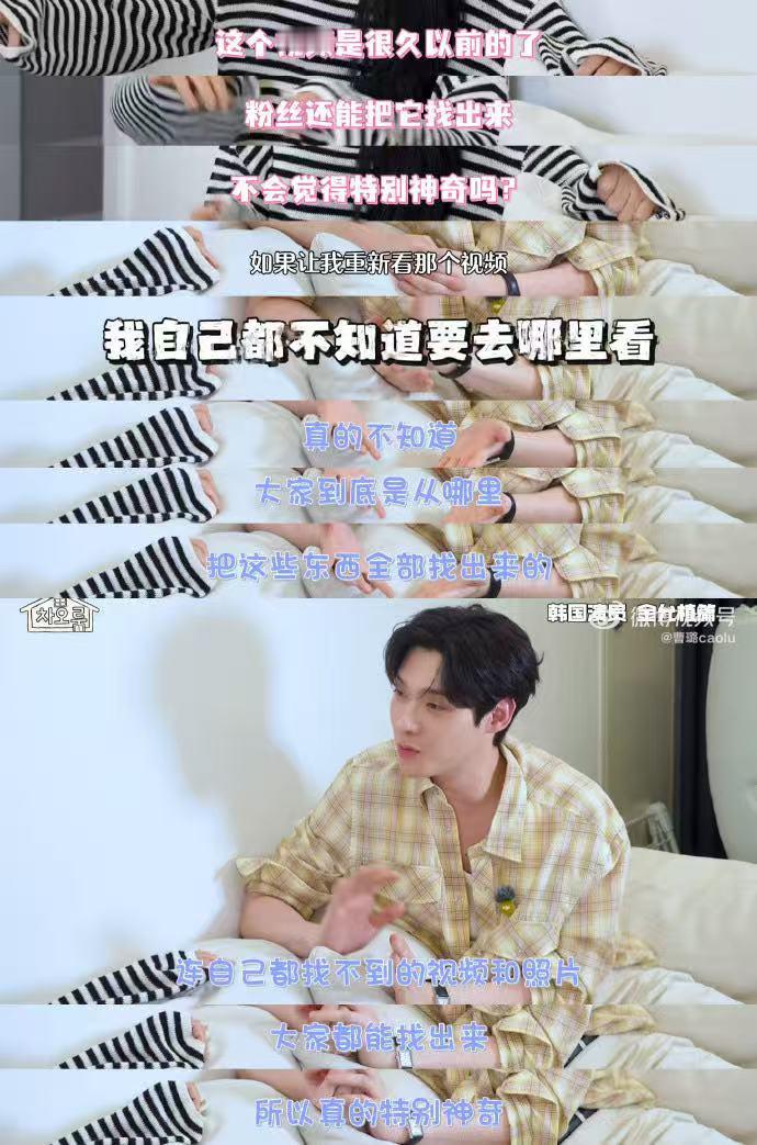 曹璐采访金允植访谈既有轻松的美食闲谈，也有走心的深度对话，从上海探店趣事聊到演员