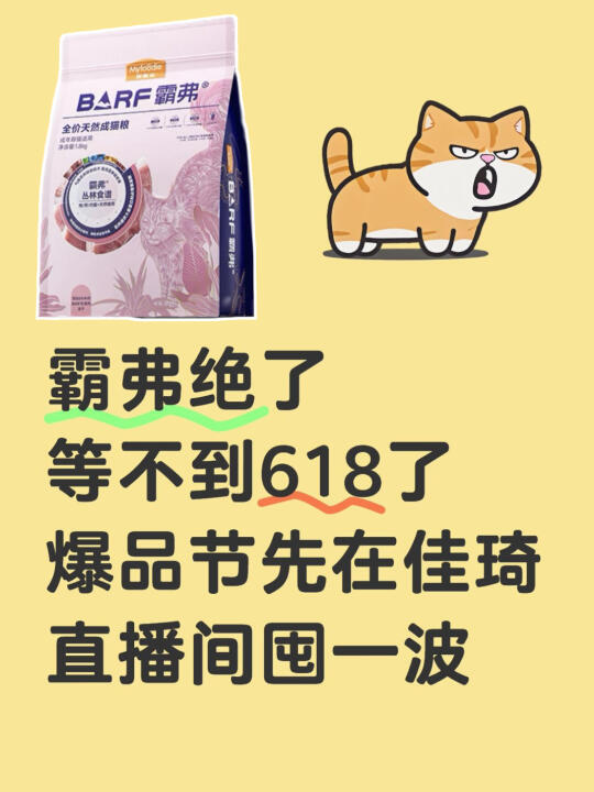 要不是养猫,李佳琦直播间我是一眼不带看的