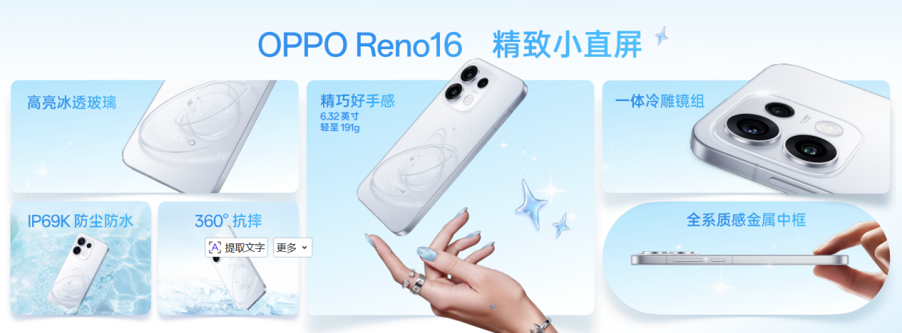 OPPO Reno16这次影像我觉得是真的有点东西，全系直接上了2亿四主摄，主摄
