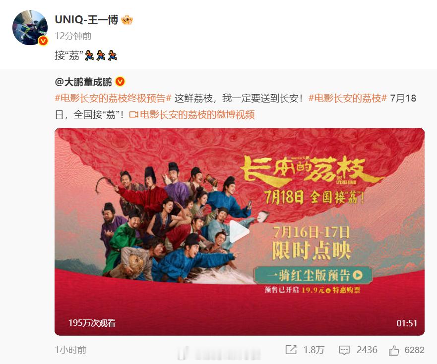 王一博为长安的荔枝打call王一博为大鹏长安的荔枝打call  16日，为大鹏的