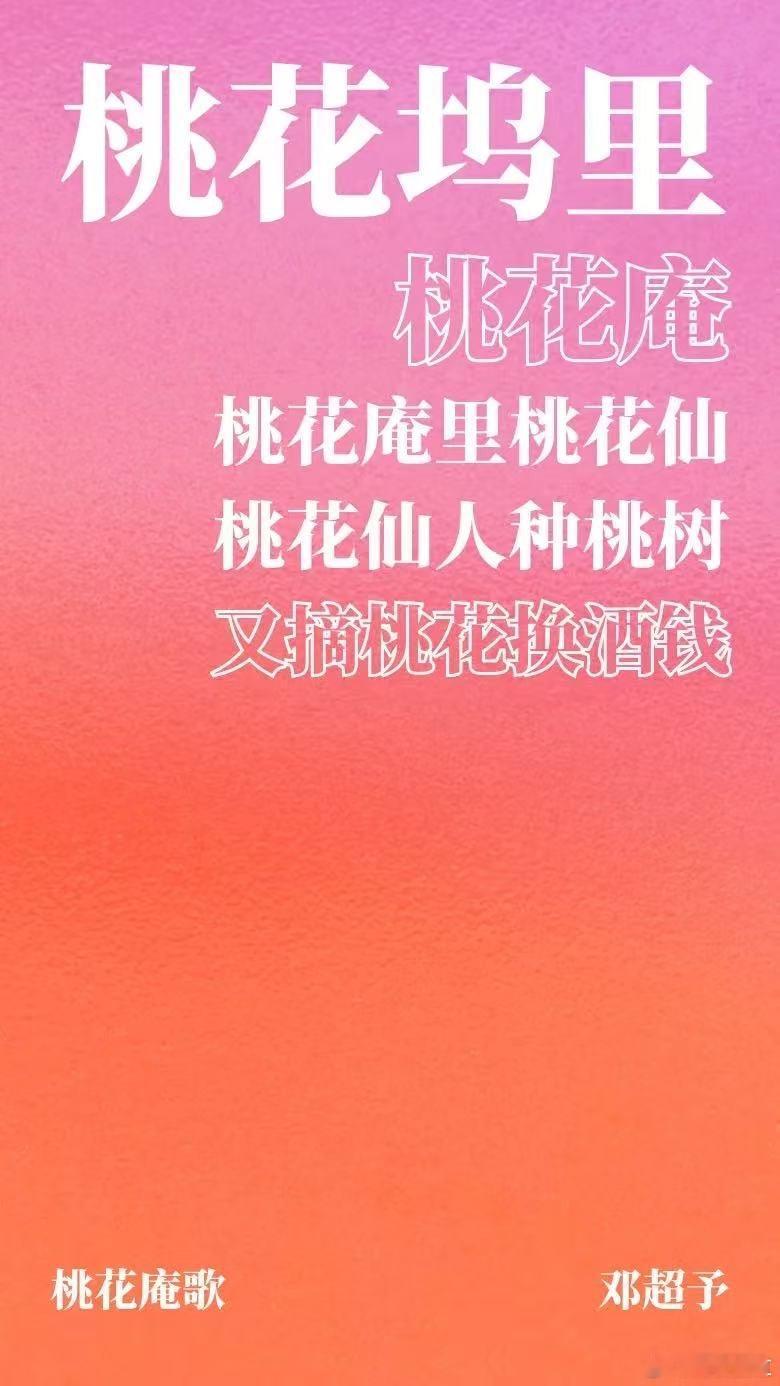 当邓超予桃花庵歌撞上七雅美学邓超予《桃花庵歌》MV引爆国风热潮！七雅美学贯穿始终