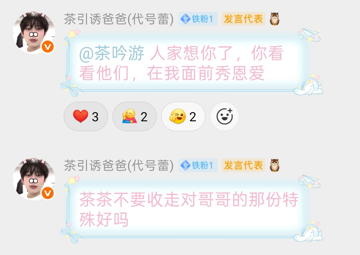 和我说话不要像我前夫的语擦似的谢谢​​​