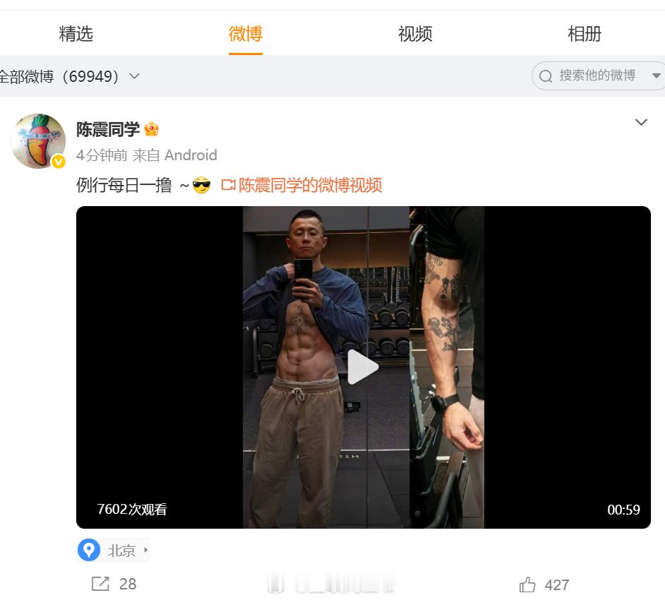 陈震复出了，带着一身肌肉？ 