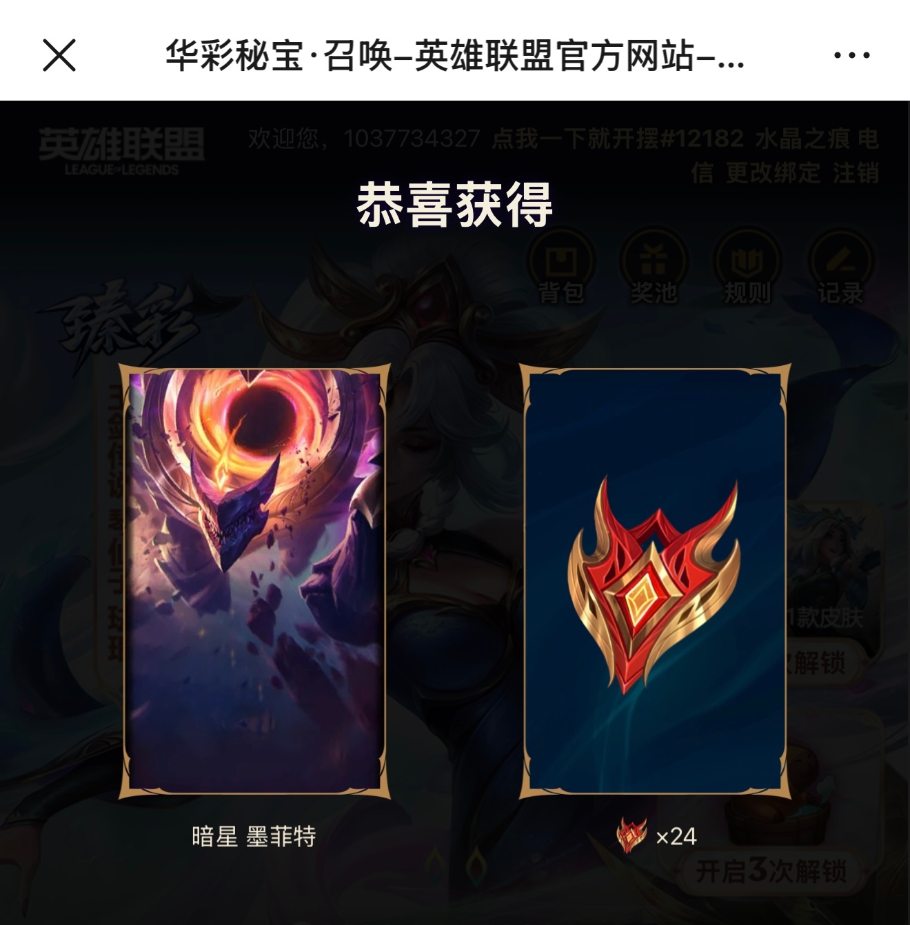 比惨大会现在开始，看看你们的6米华彩召唤。我是石头人英雄联盟