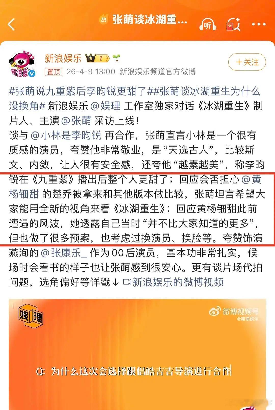 就这么直接说出来打算给黄杨换脸 