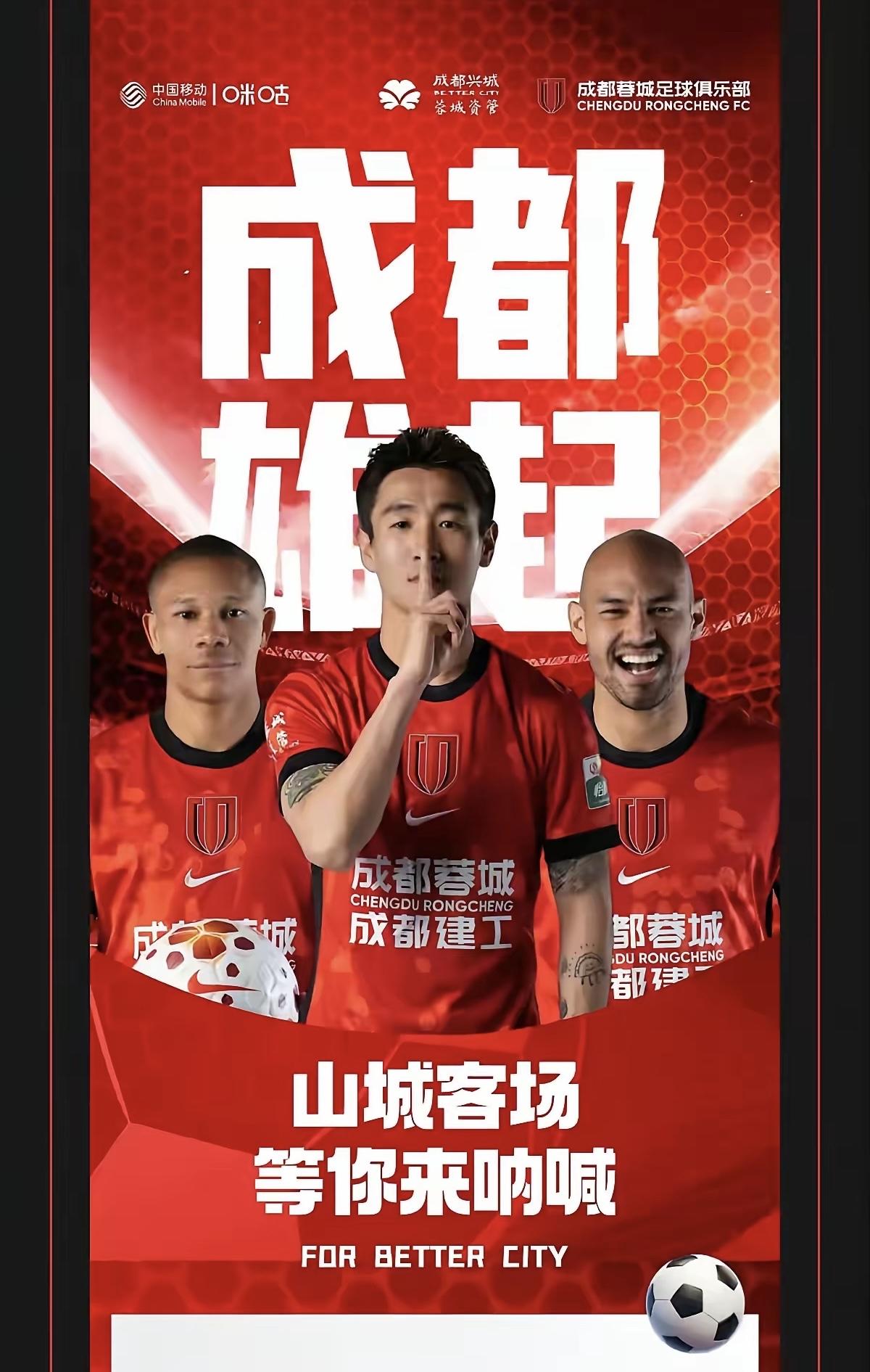 弱弱的问一句，今晚成渝德比大战，如果铜梁龙输球，现场再有人齐声大喊“干S成都”，